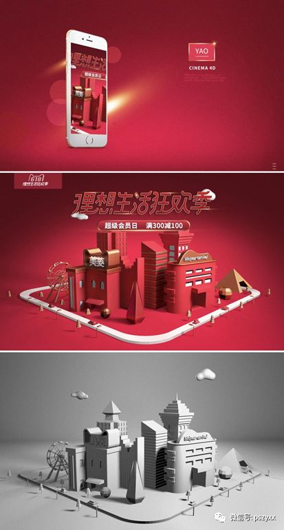 ps做立體效果圖_ps立體化效果_ps怎么做立體效果