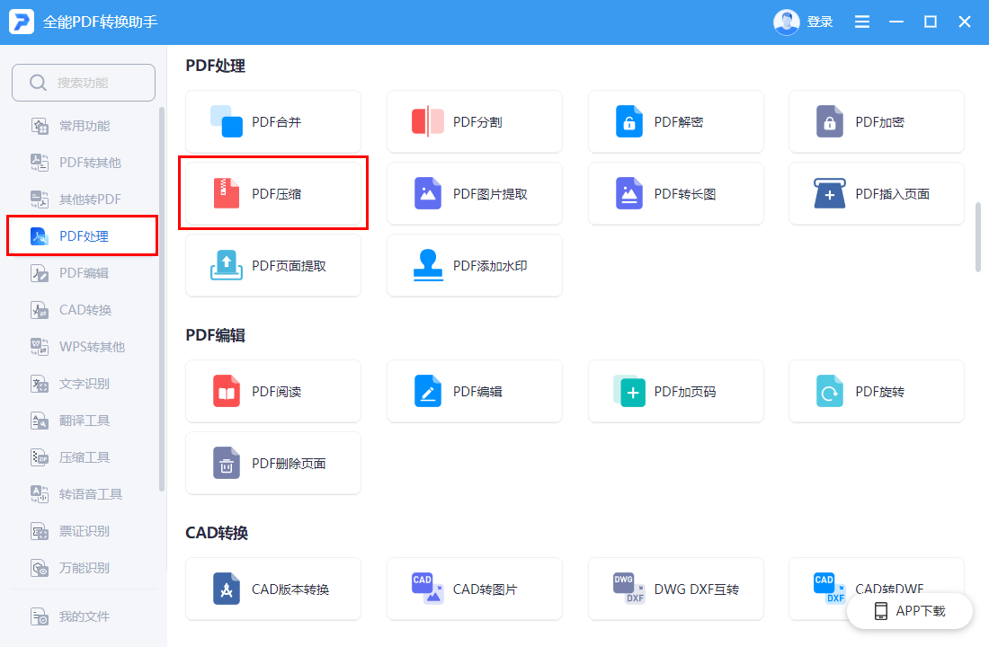 ps導出pdf怎么保證文件小質量又高_ps文件怎么導出ai文件_ps可以導出ai格式文件