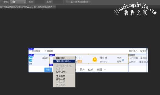 圖片怎么保存為psd_圖片怎么保存ps格式_ps做好的圖片怎么保存成圖片