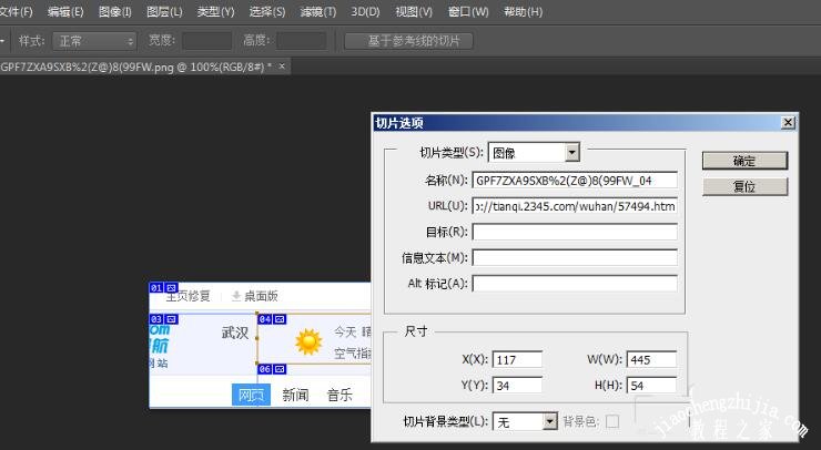 ps做好的圖片怎么保存成圖片_圖片怎么保存為psd_圖片怎么保存ps格式