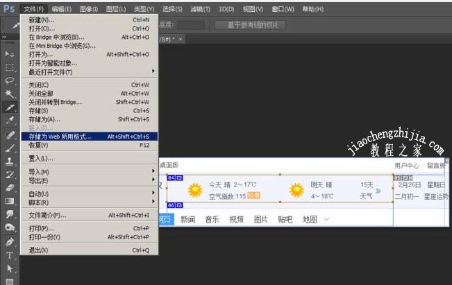 ps做好的圖片怎么保存成圖片_圖片怎么保存為psd_圖片怎么保存ps格式