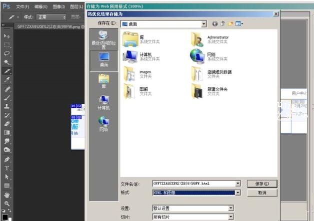 圖片怎么保存為psd_圖片怎么保存ps格式_ps做好的圖片怎么保存成圖片