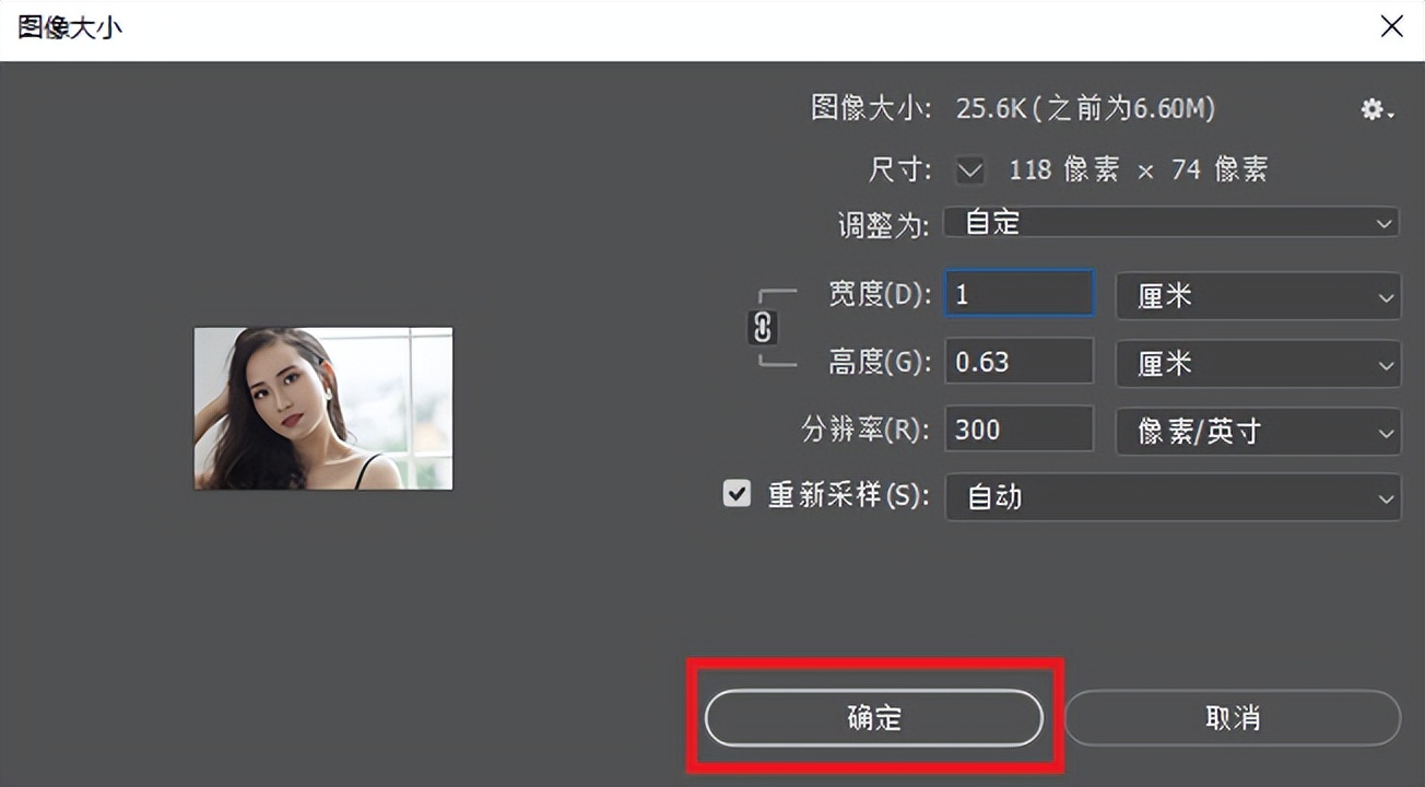 ps保存圖片怎么改變文件大小_ps保存圖片太大怎么辦怎樣調小_ps保存圖片太大怎么縮小